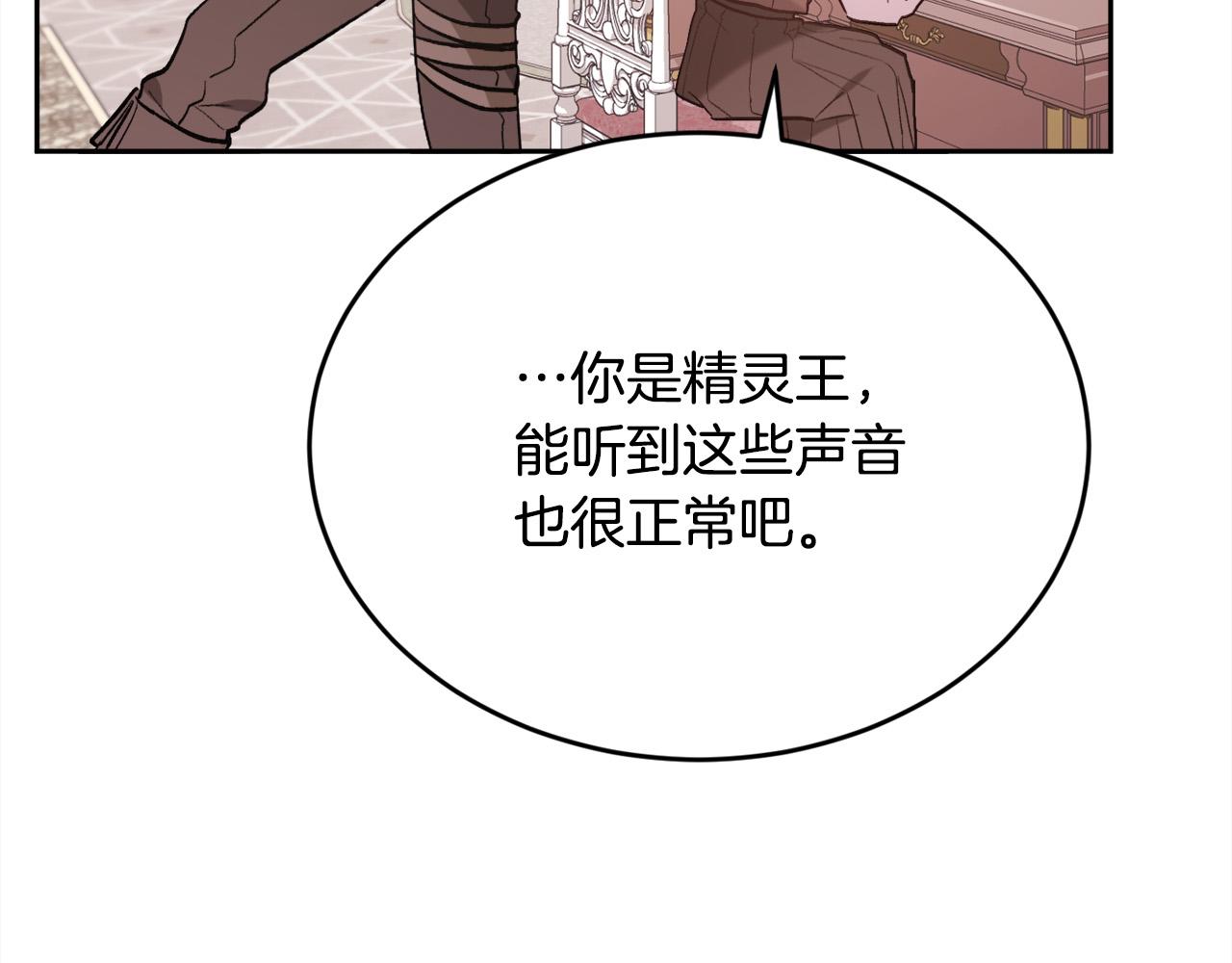 精灵团宠小千金动漫合集漫画,第144话 反弹脏话！90图