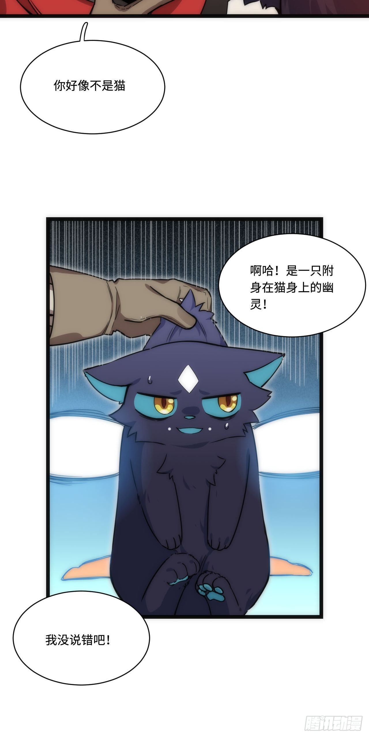 迈向克里玛莎漫画,1.巫妖的圣骑士誓言！54图