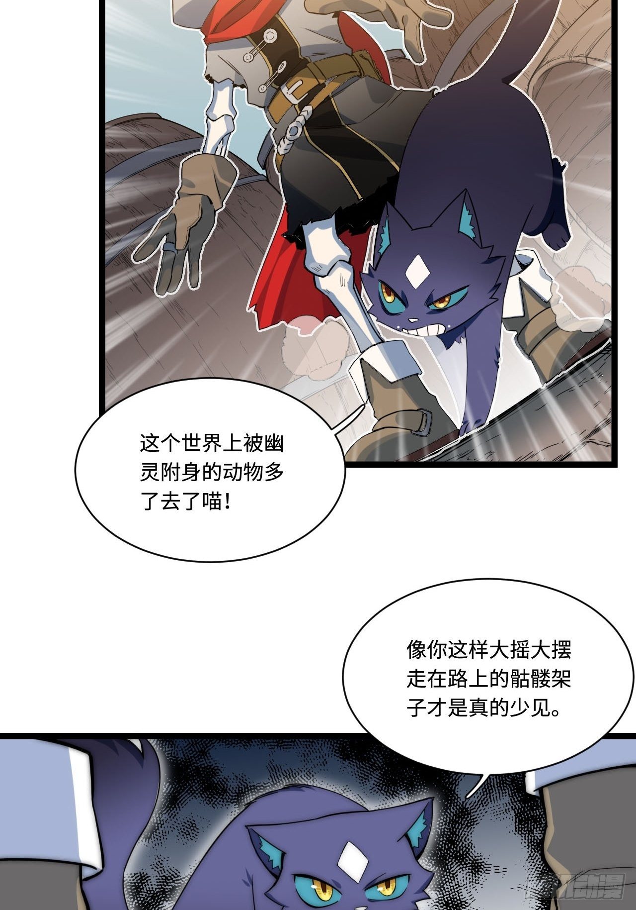 迈向克里玛莎漫画,1.巫妖的圣骑士誓言！56图