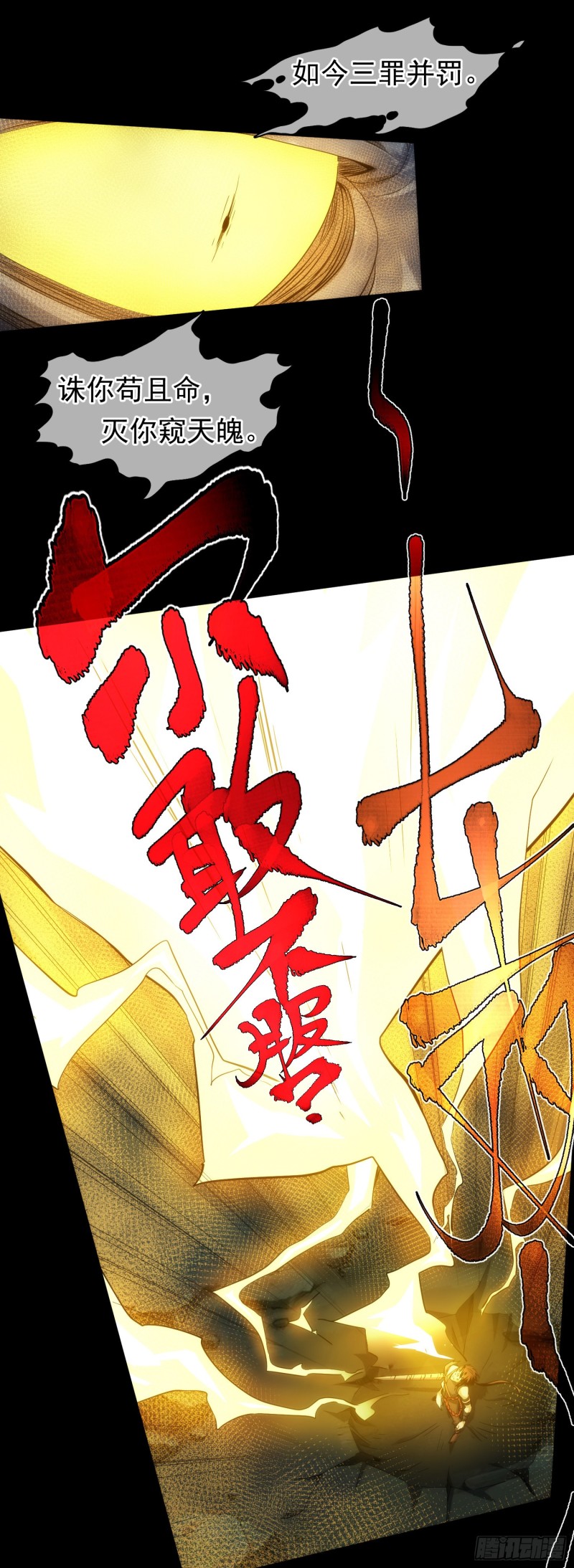 藏锋漫画,逆天，人自强【第四十一回】7图