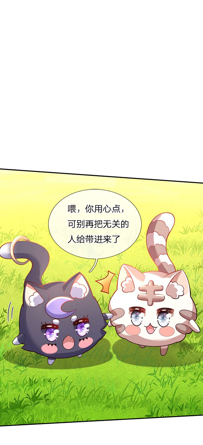 拯救世界的话需要很多萌萌哒漫画,第25话 新人物2图