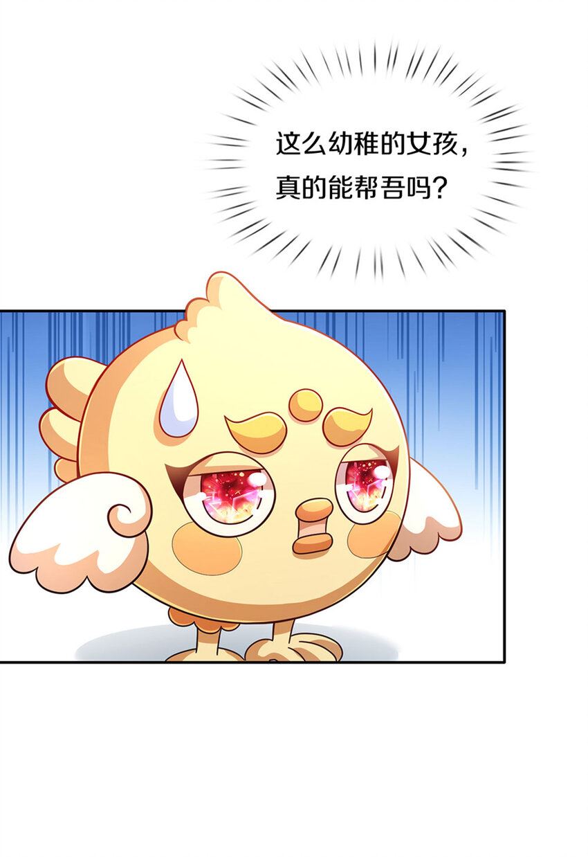 拯救世界的话需要很多萌萌哒漫画,第3话 魔仙？萌萌哒10图