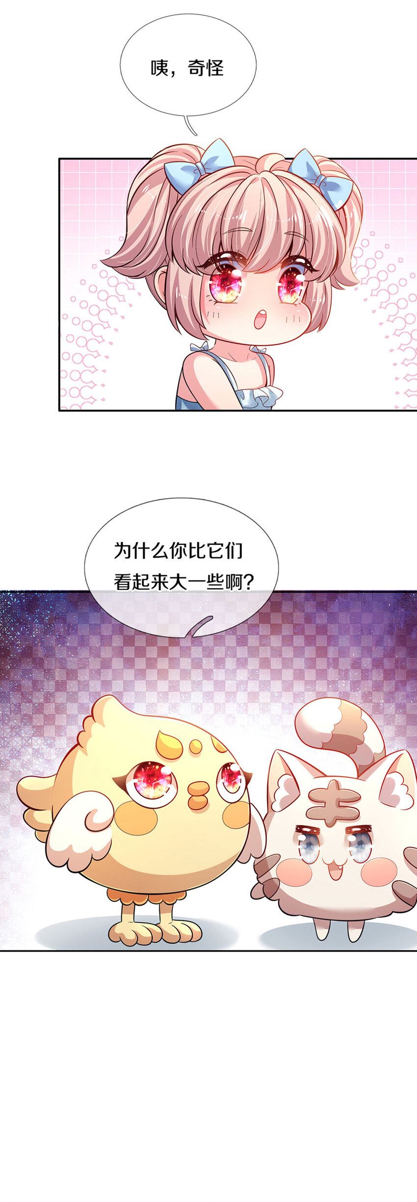 拯救世界的话需要很多萌萌哒漫画,第3话 魔仙？萌萌哒11图