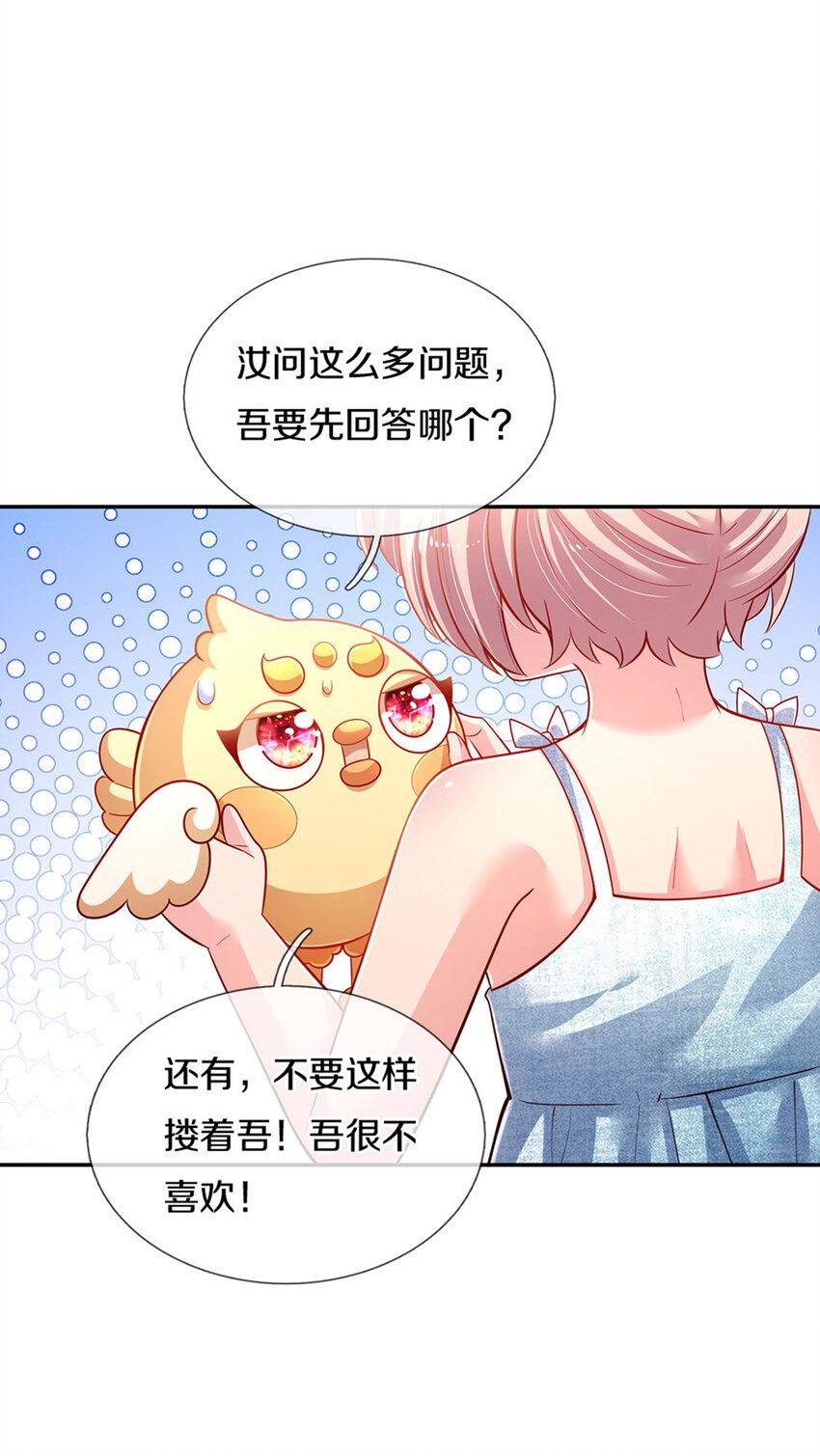 拯救世界的话需要很多萌萌哒漫画,第3话 魔仙？萌萌哒15图