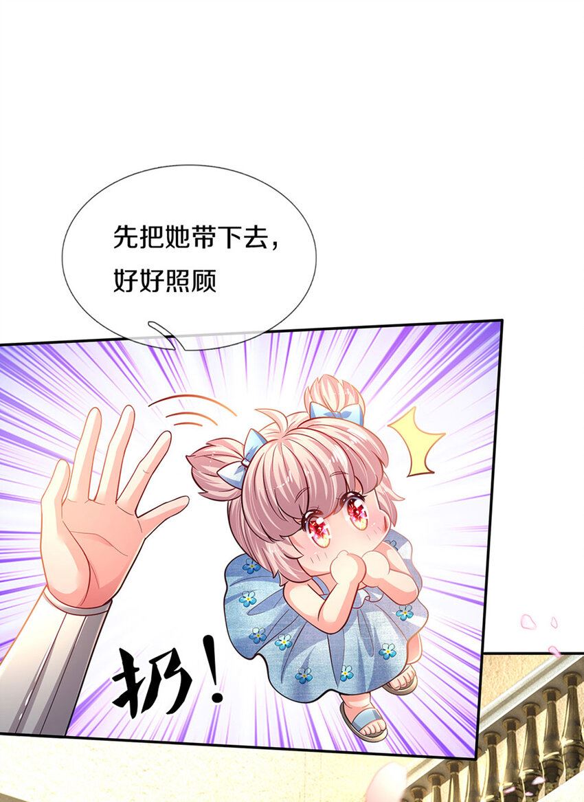 拯救世界的话需要很多萌萌哒漫画,第8话 丢3图