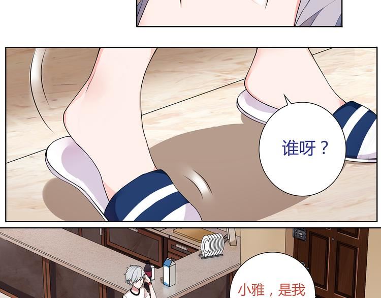 超电波战争漫画,第1话 家进女贼，巨款被盗！30图