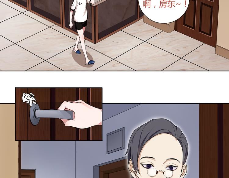 超电波战争漫画,第1话 家进女贼，巨款被盗！31图