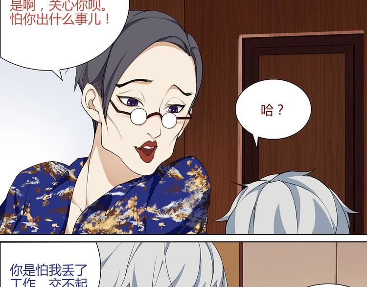 超电波战争漫画,第1话 家进女贼，巨款被盗！35图