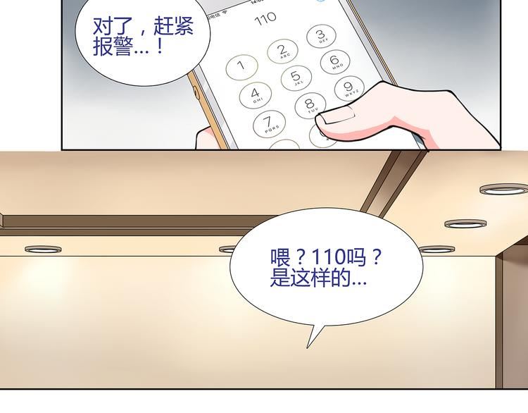 超电波战争漫画,第1话 家进女贼，巨款被盗！51图