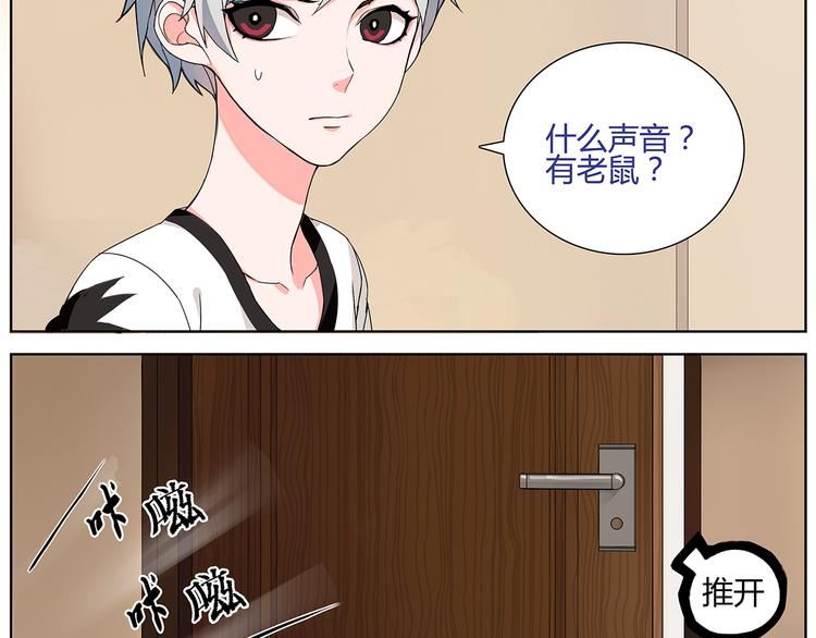 超电波战争漫画,第1话 家进女贼，巨款被盗！58图