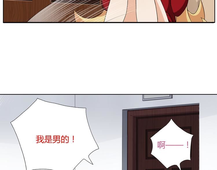 超电波战争漫画,第1话 家进女贼，巨款被盗！80图