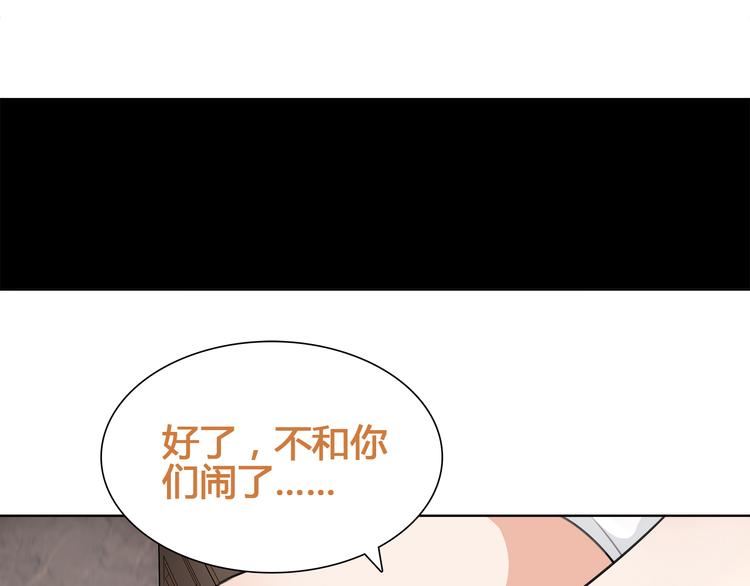 超电波战争漫画,第14话 接近你只是为了钱83图