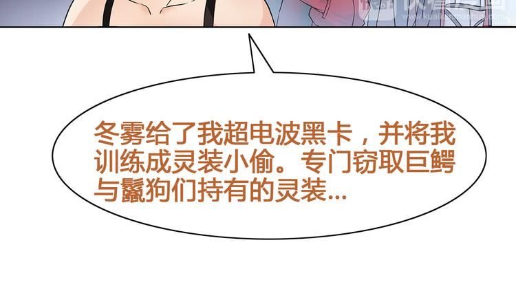 超电波战争漫画,第17话 悲惨过往74图