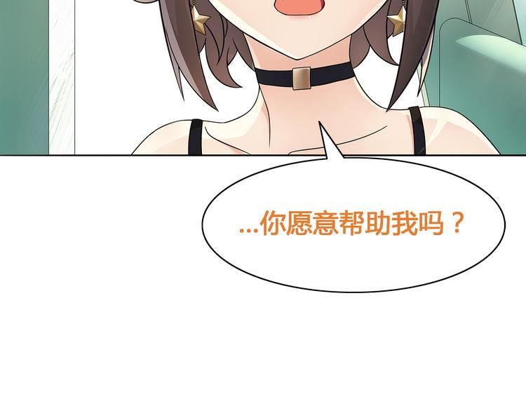 超电波战争漫画,第17话 悲惨过往87图