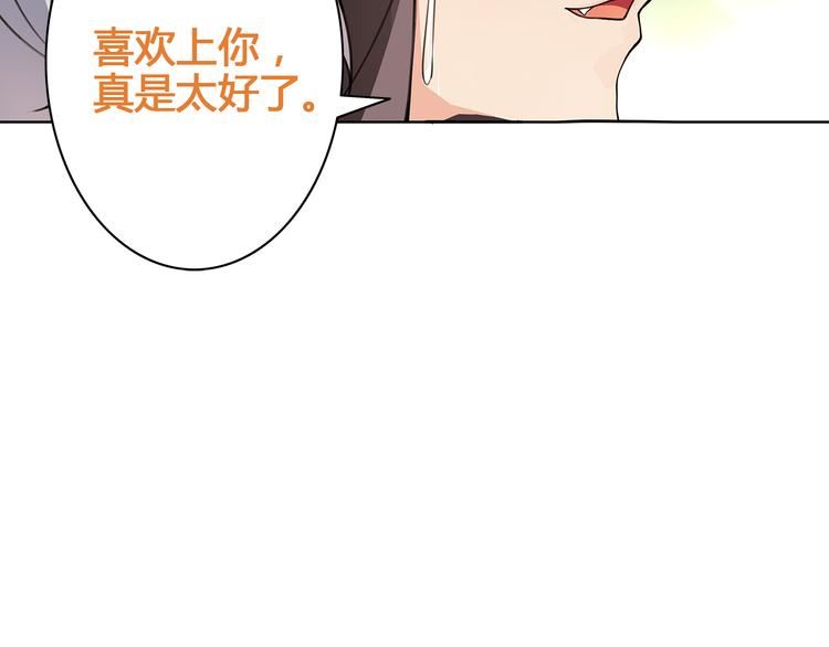 超电波战争漫画,第17话 悲惨过往93图