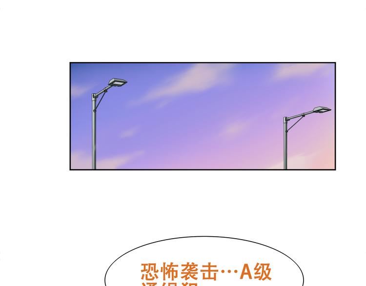 超电波战争漫画,第19话 通缉令49图