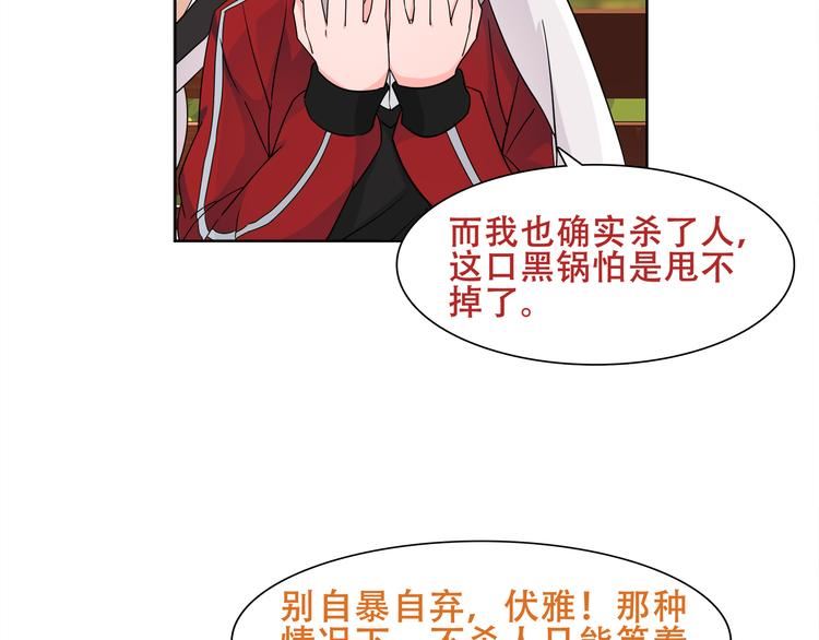 超电波战争漫画,第19话 通缉令55图