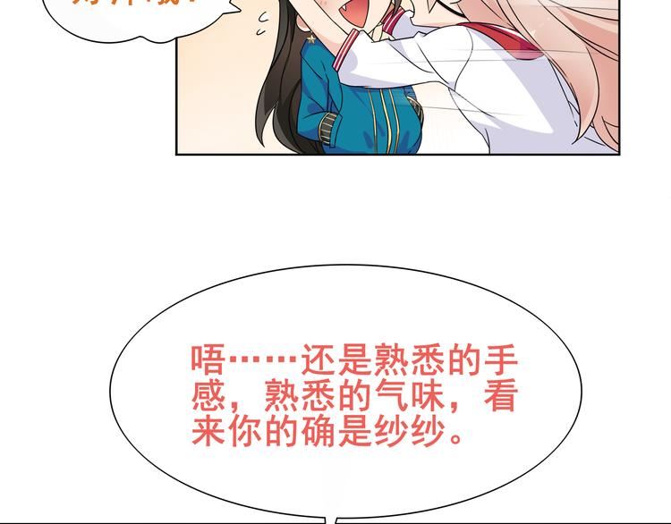 超电波战争漫画,第20话 小鲜肉竟然穿女仆51图