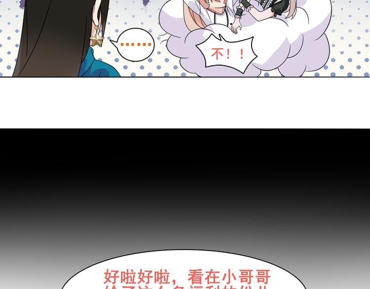 超电波战争漫画,第21话 找到窃贼的老巢了！21图