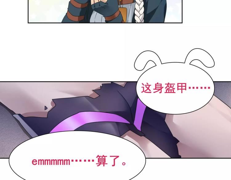 超电波战争漫画,第25话 意外认亲的师妹？21图