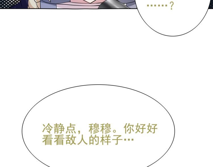 超电波战争漫画,第25话 意外认亲的师妹？43图