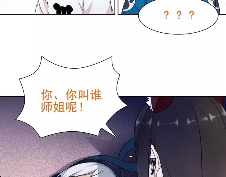 超电波战争漫画,第25话 意外认亲的师妹？63图