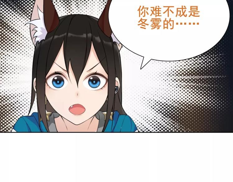 超电波战争漫画,第25话 意外认亲的师妹？75图