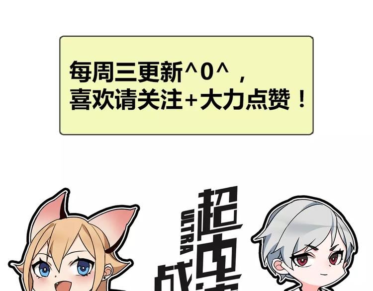 超电波战争漫画,第25话 意外认亲的师妹？82图