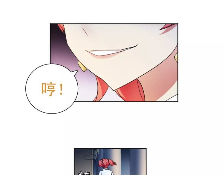 超电波战争漫画,第26话 神秘胶囊44图