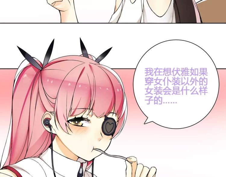 超电波战争漫画,番外 女孩们的幻想5图