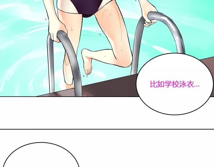 超电波战争漫画,番外 女孩们的幻想9图