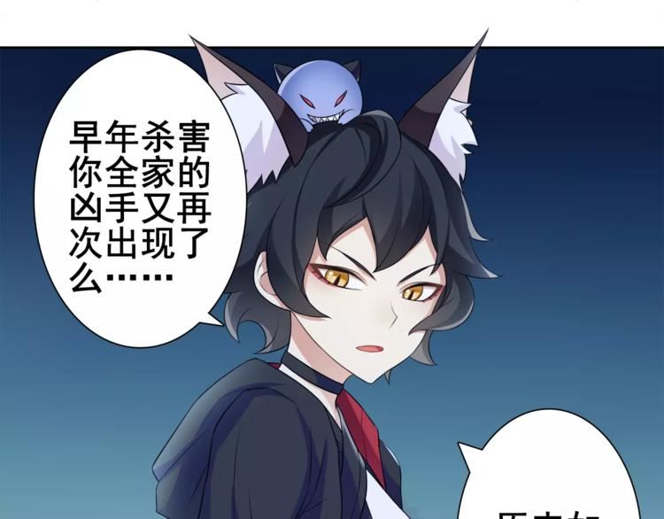 超电波战争漫画,第29话 师徒重聚12图