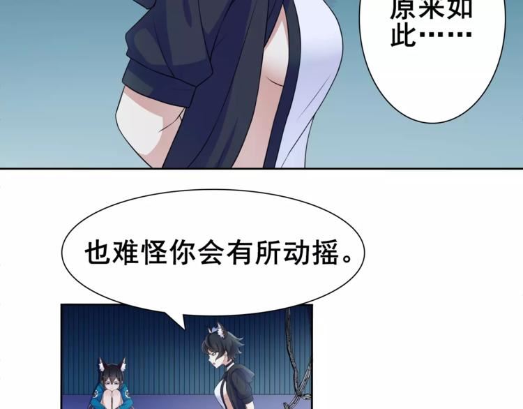 超电波战争漫画,第29话 师徒重聚13图