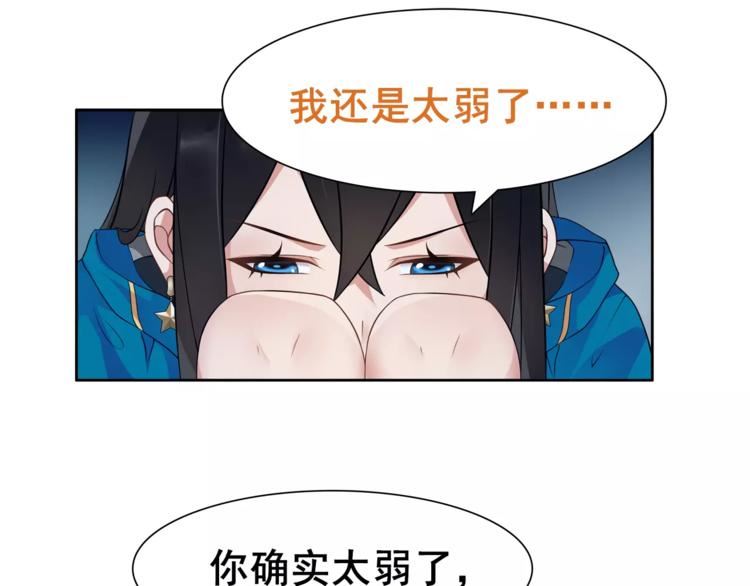 超电波战争漫画,第29话 师徒重聚17图