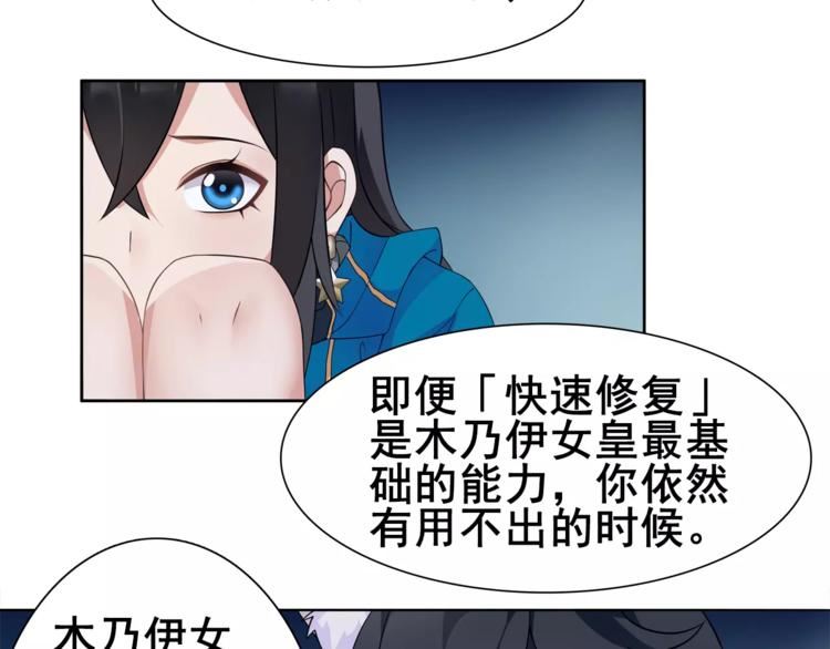 超电波战争漫画,第29话 师徒重聚18图