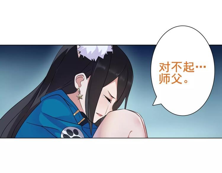 超电波战争漫画,第29话 师徒重聚22图