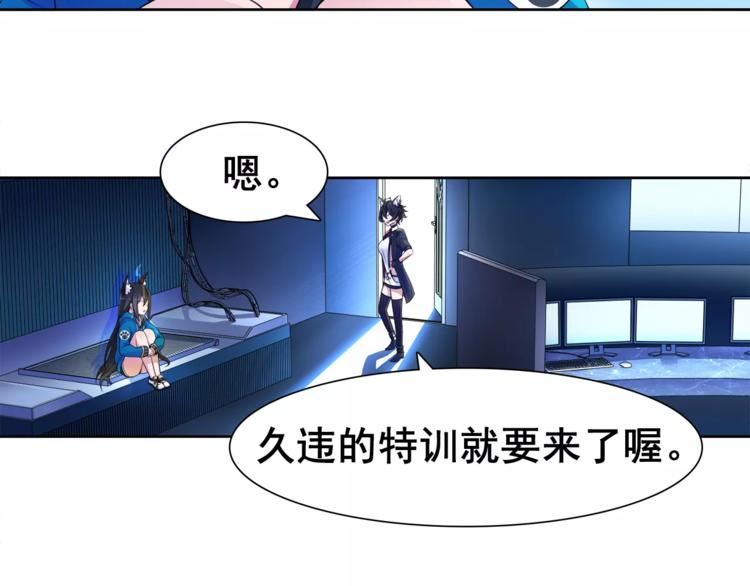 超电波战争漫画,第29话 师徒重聚26图