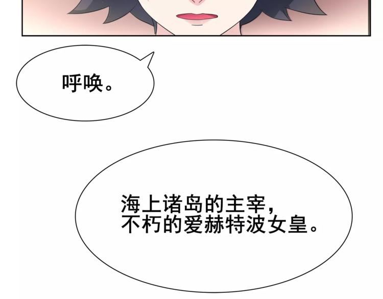 超电波战争漫画,第29话 师徒重聚33图