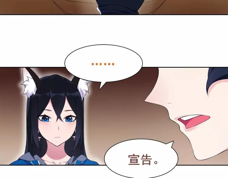 超电波战争漫画,第29话 师徒重聚38图