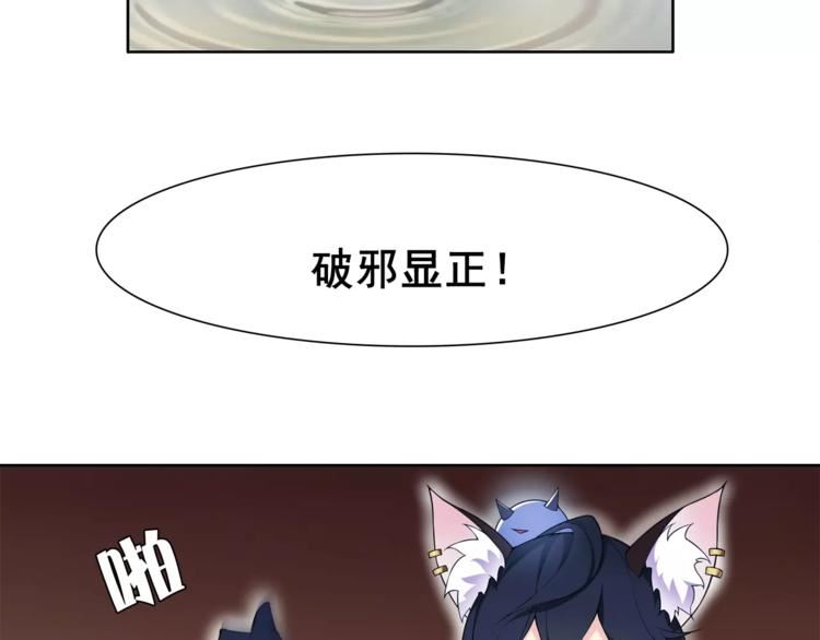 超电波战争漫画,第29话 师徒重聚42图