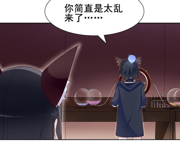 超电波战争漫画,第29话 师徒重聚63图