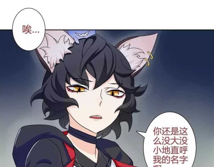 超电波战争漫画,第29话 师徒重聚9图