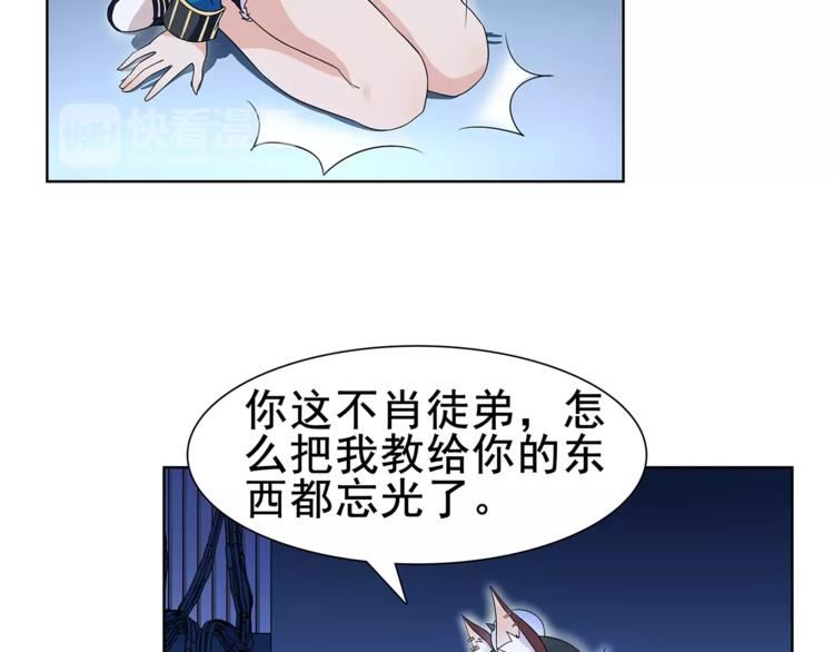 超电波战争漫画,第31话 全城通缉15图