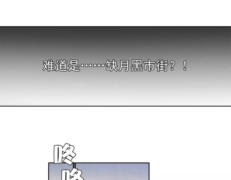 超电波战争漫画,第31话 全城通缉19图