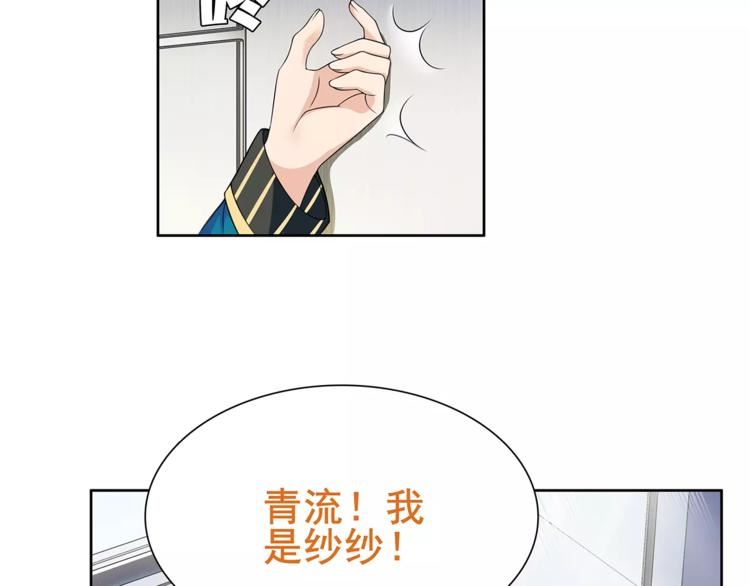 超电波战争漫画,第31话 全城通缉20图