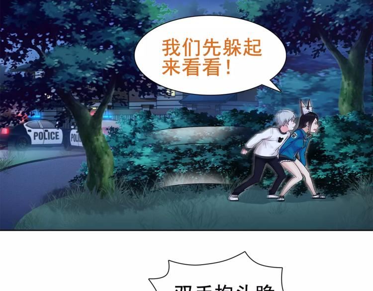 超电波战争漫画,第31话 全城通缉60图