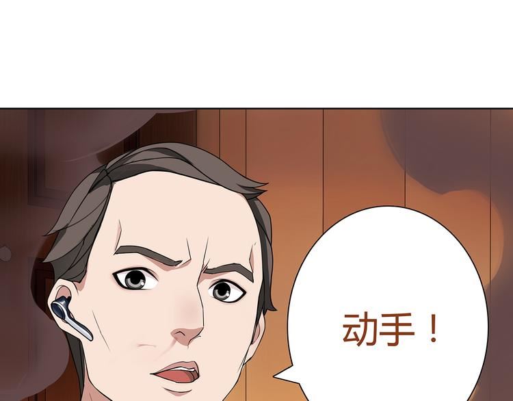 超电波战争漫画最新话漫画,第4话 我是站在你这边67图