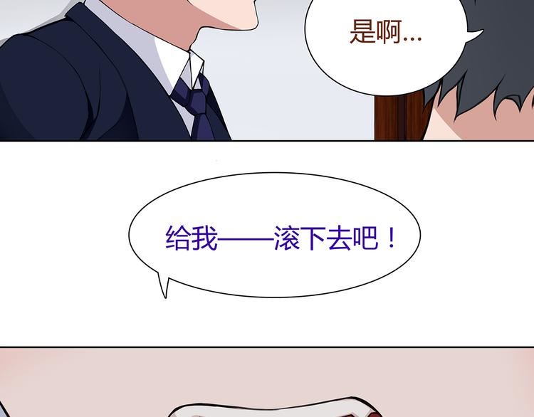 超电波战争漫画最新话漫画,第4话 我是站在你这边82图