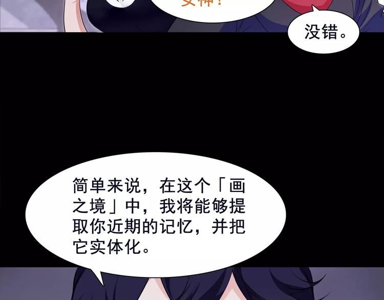 超电波战争漫画,第44话  记忆中的恐惧26图