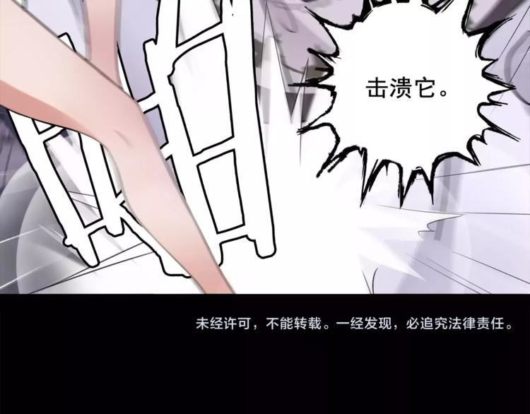 超电波战争漫画,第44话  记忆中的恐惧59图